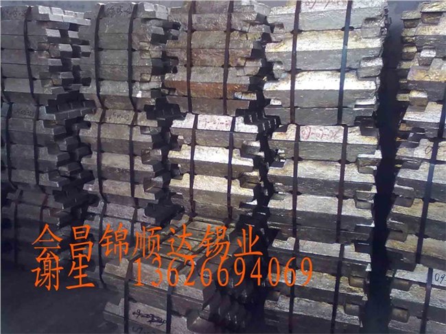 供应锡锭，一#锡